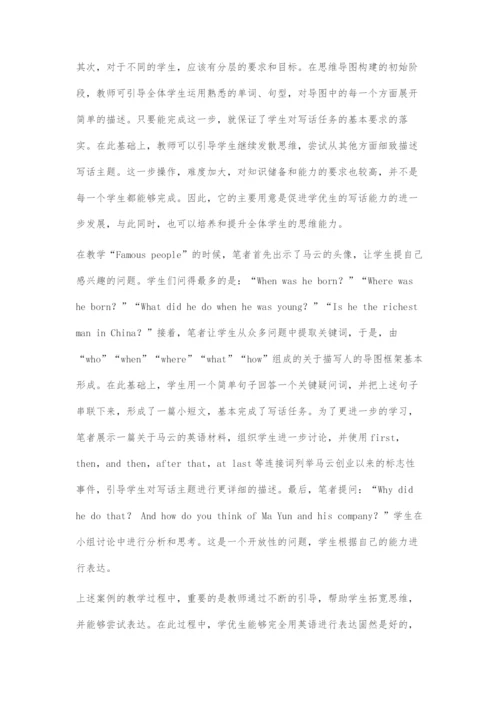 在小学英语写话教学中运用思维导图的优化策略.docx