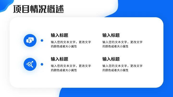大学生小组项目报告项目实验报告实践报告汇报PPT模版