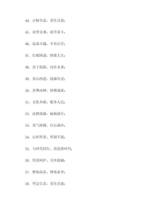 监狱援疆标语经典用语大全