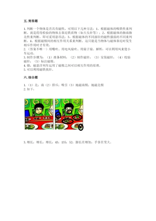 教科版二年级下册科学期末测试卷附答案【研优卷】.docx
