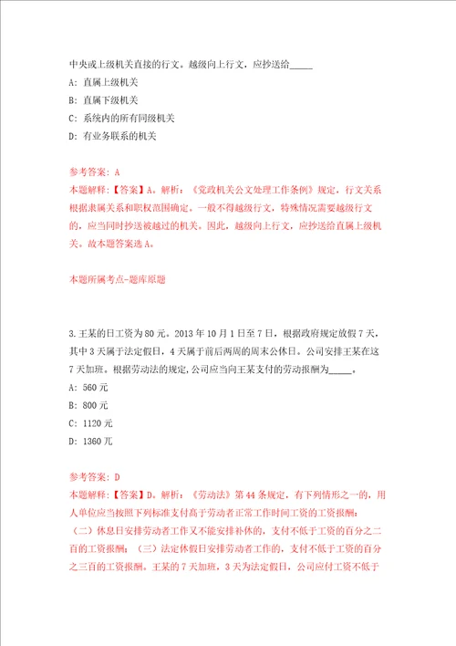 2022年江苏南京市特种设备安全监督检验研究院招考聘用5人押题卷6