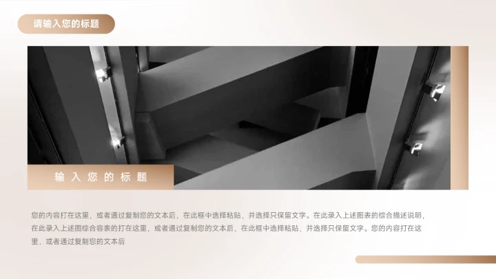 棕色复古简约风销售数据分析PPT模板