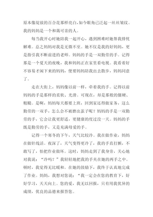 六年级作文妈妈的手.docx