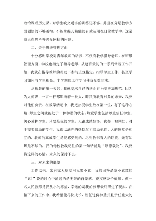 语文老师教学期末工作心得五篇.docx