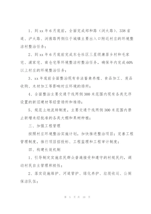 精编垃圾分类目标责任书.docx