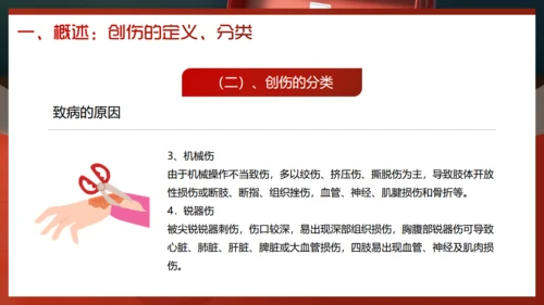 创伤急救培训，医疗急救箱通用PPT模板