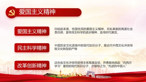 红色大气乡镇城镇化调研报告动态PPT模板