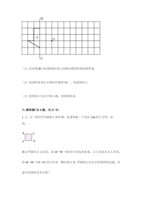 人教版五年级下册数学期末测试卷带答案（突破训练）.docx