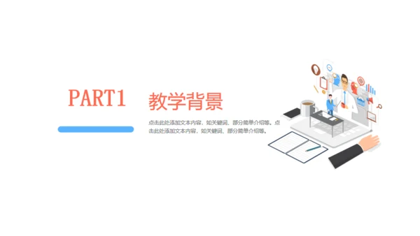 大数据云计算信息技术培训通用PPT模板