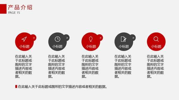 集团公司简介画册企业文化宣传通用PPT模板