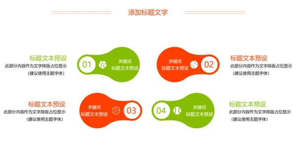 麻辣小龙虾美食夜宵PPT模板