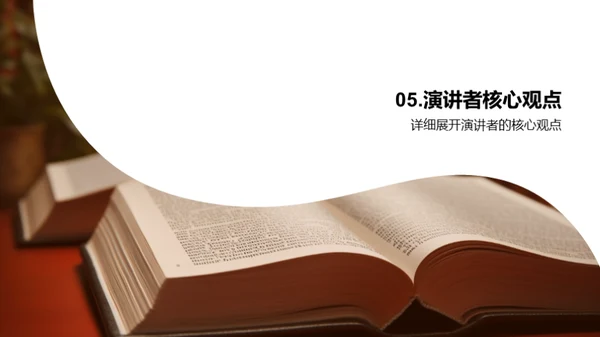 法学本科生学术答辩