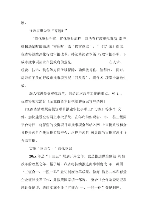 全面开展双随机一公开自查报告