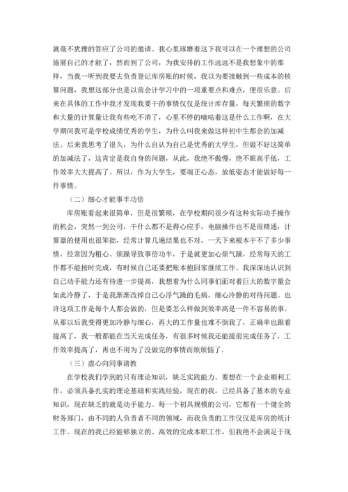 服装店实习报告汇总十篇.docx