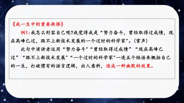 八年级语文下册第四单元任务一：学习演讲词（公开课）课件(共46张PPT)