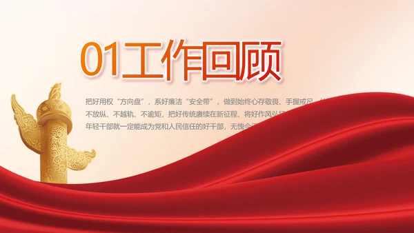 红色党建中国特色社会主义动态PPT