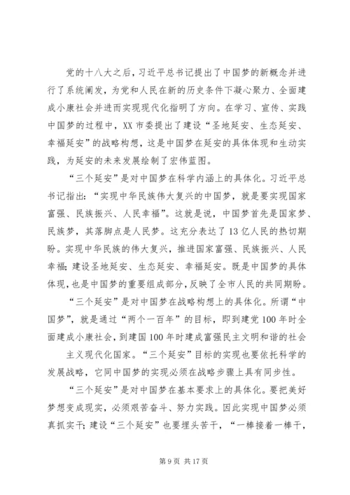 把党的正确主张变成群众的自觉行动.docx