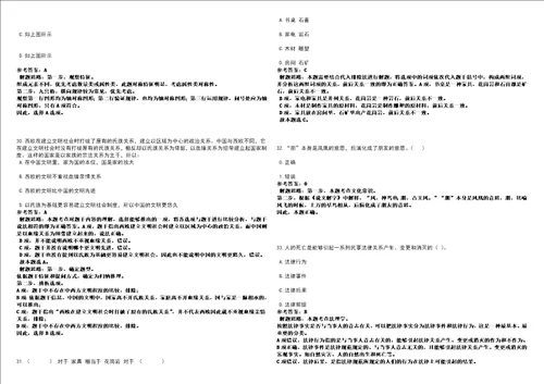 2022年03月广东江门市地质环境监测站遴选考前冲刺题VIII答案详解版3套