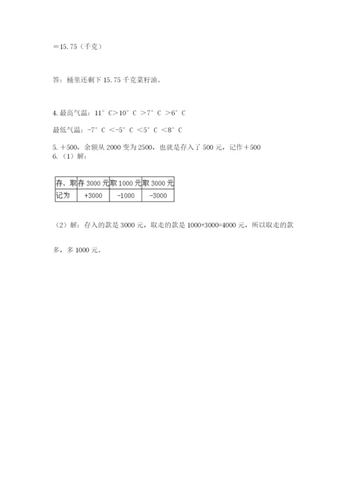 北师大版六年级数学下学期期末测试题精品（有一套）.docx