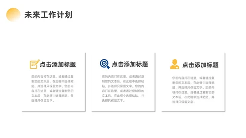 蓝色黄色励志风实拍攀登销售工作总结