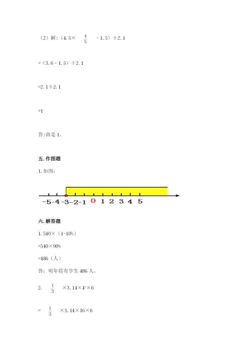 沪教版数学六年级下册期末检测试题附参考答案（综合卷）.docx