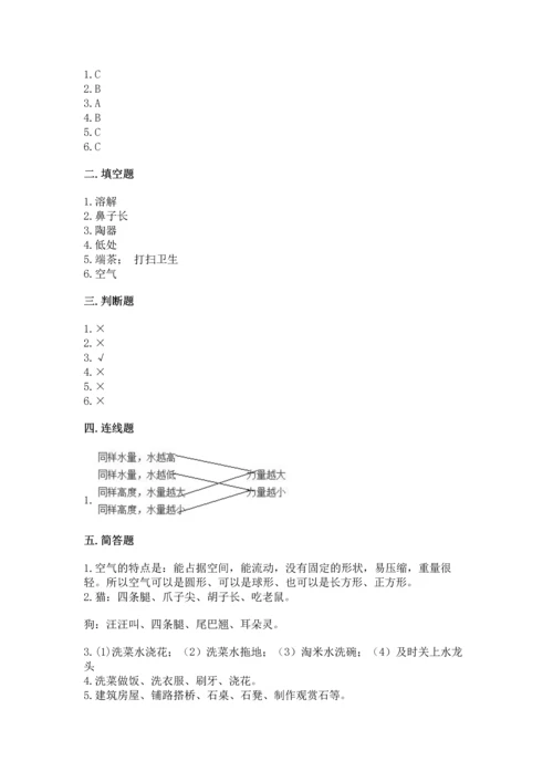 苏教版一年级下册科学期末测试卷及完整答案（全国通用）.docx