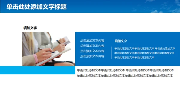 航空航天专业招生宣传通用PPT模板