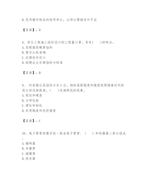 2024年一级建造师之一建矿业工程实务题库及答案（夺冠）.docx