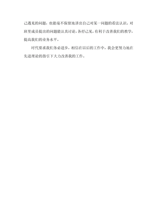 小学数学教师培训学习心得体会.docx