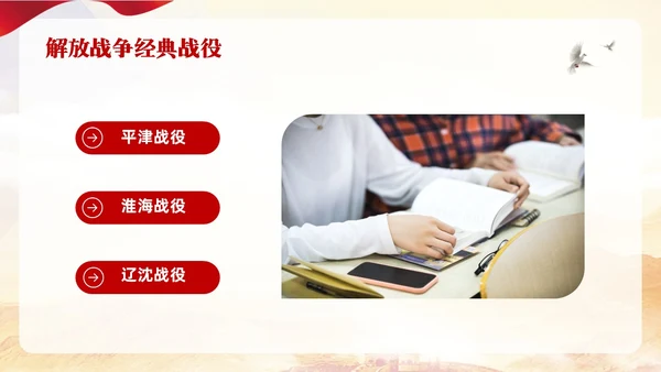 红色简约新时代好少年PPT模板宣传PPT动态PPT