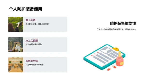 科学实验解析