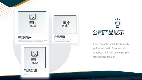 蓝色商务工作总结汇报动态PPT