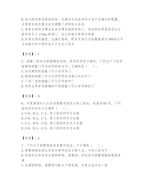 注册消防工程师之消防技术综合能力题库含精品答案.docx