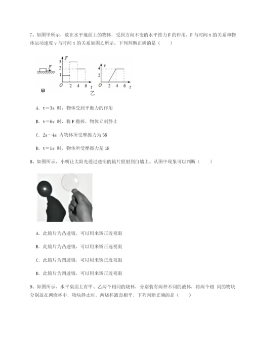 强化训练河北师大附中物理八年级下册期末考试定向测试练习题（详解）.docx