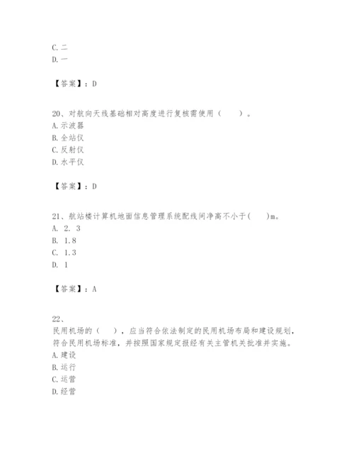 2024年一级建造师之一建民航机场工程实务题库及完整答案（历年真题）.docx