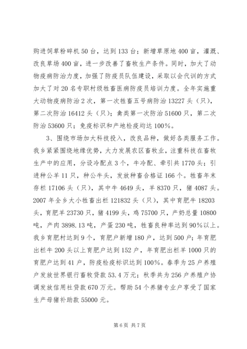 乡镇推进社会主义新农村建设工作典型材料.docx