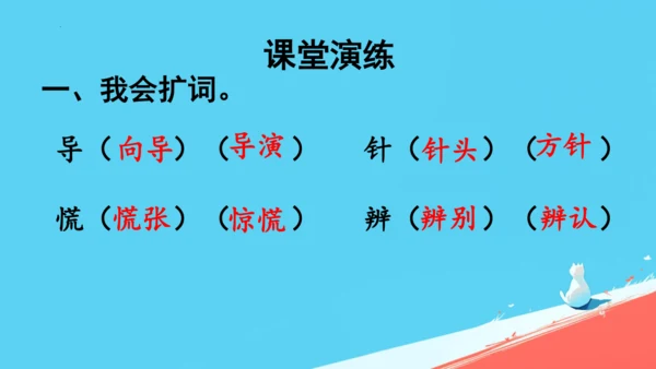 17要是你在野外迷了路课件