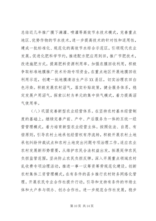 农业工作会上的领导讲话稿.docx