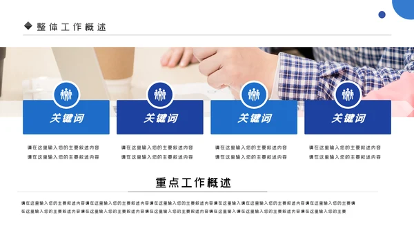 蓝色客服培训咨询服务方案销售培训ppt模板