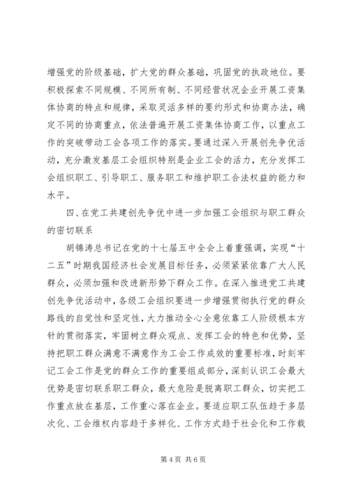 学习十七届五中全会精神推进创先争优.docx