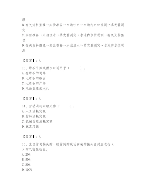 施工员之市政施工基础知识题库【培优a卷】.docx