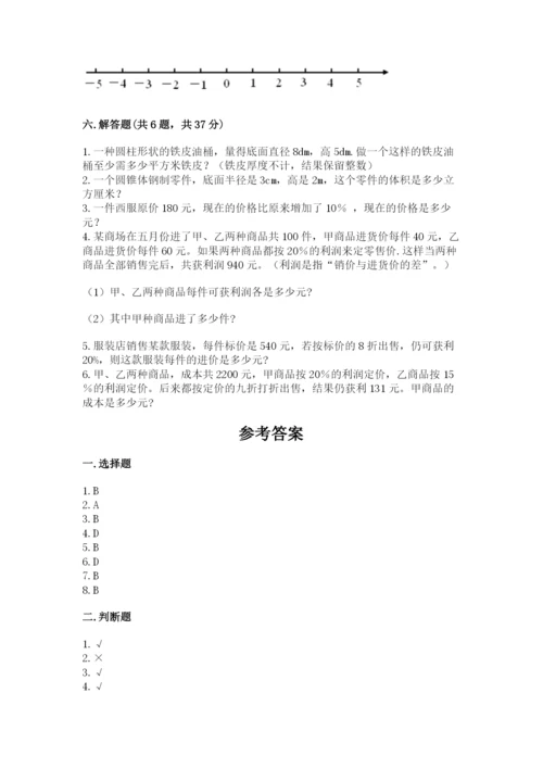 冀教版六年级下册期末真题卷及完整答案【夺冠系列】.docx