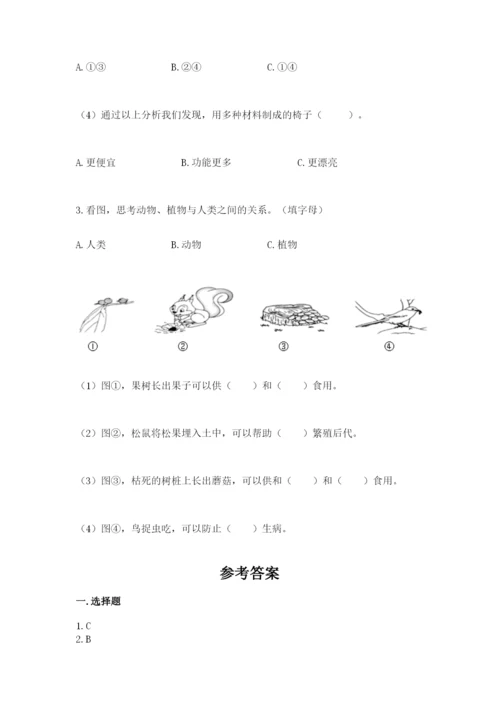 教科版二年级上册科学期末测试卷精品（b卷）.docx