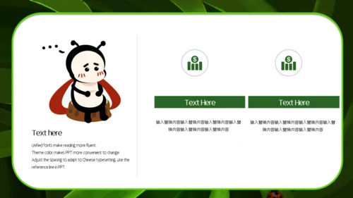 绿色清新活动策划通用PPT模板