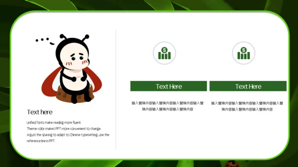 绿色清新活动策划通用PPT模板