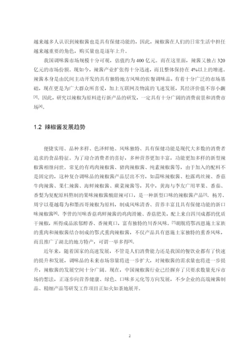 毕业论文定稿：黄燕钦.docx