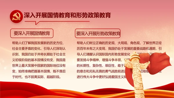 学生会竞选换届大会年终工作总结动态PPT模板