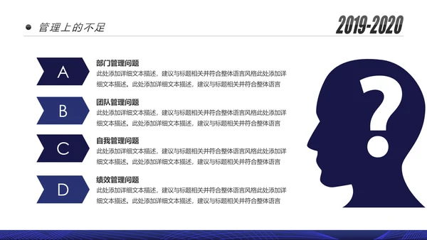 蓝色跨越2020年终总结述职报告工作汇报PPT