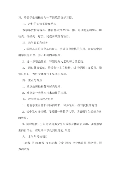 2023年度教学工作计划【10篇】.docx