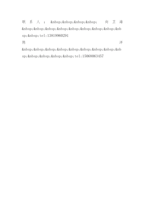 商会的倡议书.docx